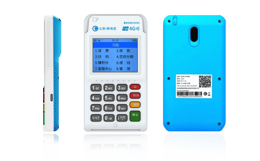 威宁立刷电签POS机